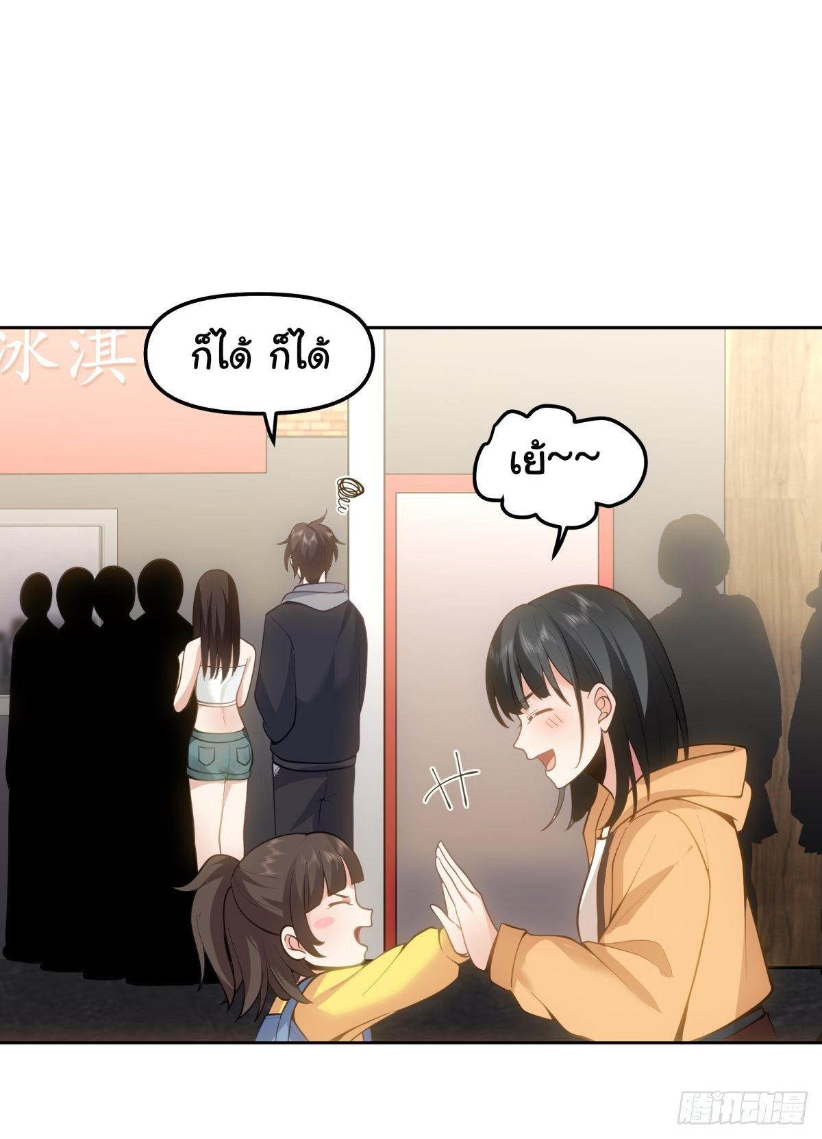 ผมไม่ได้อยากกลับมาเกิดใหม่เลยจริงๆ ตอนที่ 28 หน้า 16