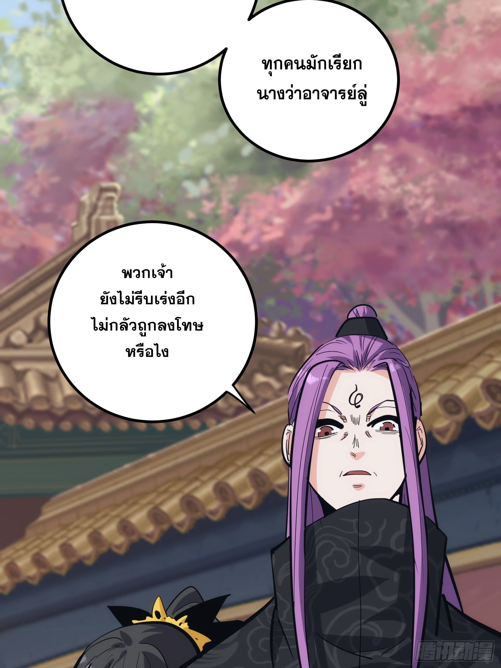 บังคับใจตัวเองก็ไร้เทียมทานได้ ตอนที่ 32 หน้า 48