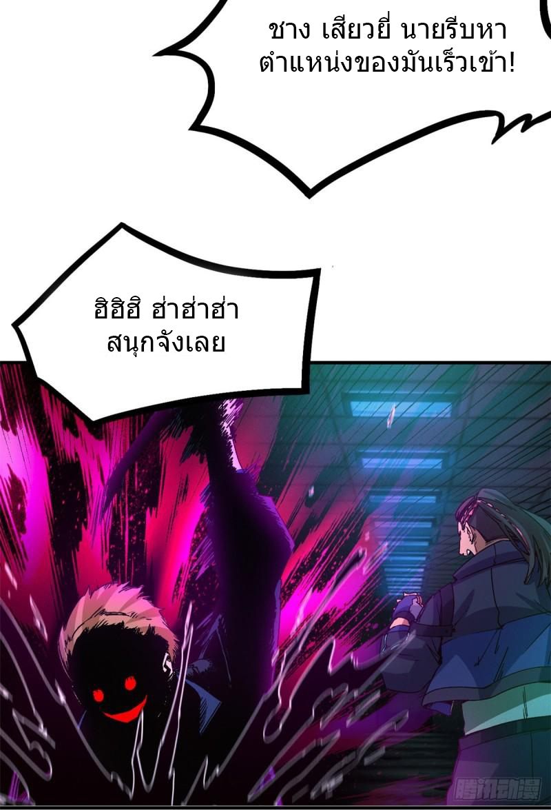 Doomsday Jigsaw Puzzle ตอนที่ 9 หน้า 34