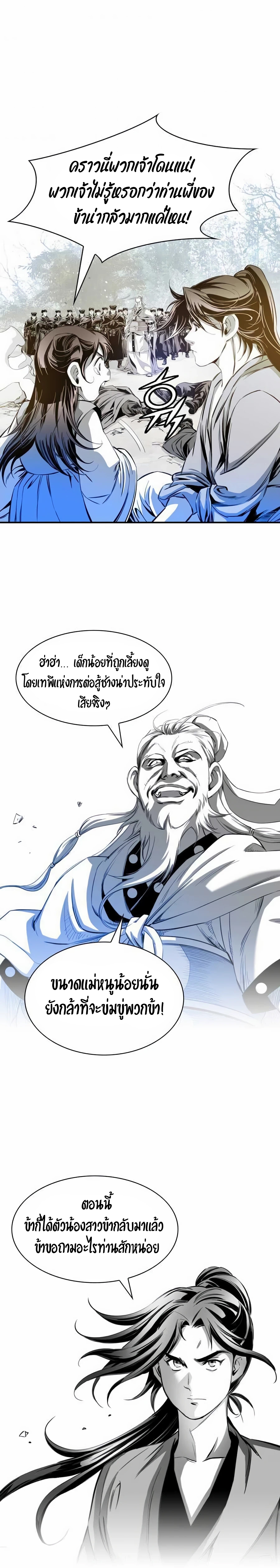 เส้นทางสู่สวรรค์ ตอนที่ 19 หน้า 13