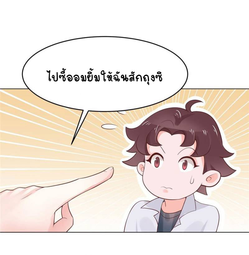 เจ้าชายโรงเรียนแห่งชาติเป็นเด็กผู้หญิง ตอนที่ 8 หน้า 8