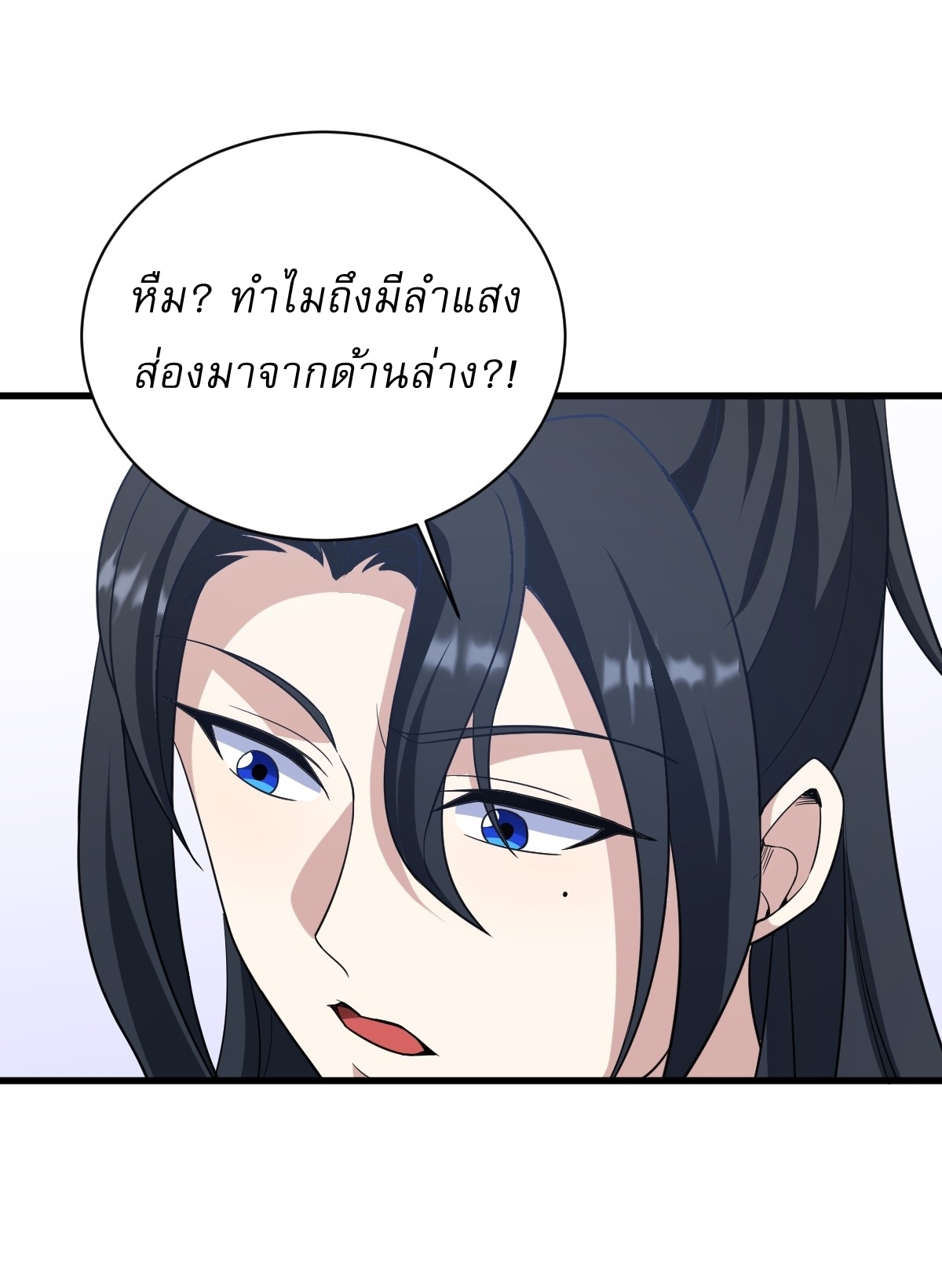 เก็บตัวร้อยปี จากนี้พี่ขอเทพ! INVINCIBLE AFTER A HUNDRED YEARS OF SECLUSION ตอนที่ 158 หน้า 31