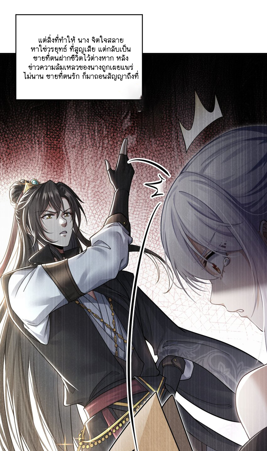 God wait! Please listen to my quibbles. ตอนที่ 1 หน้า 52