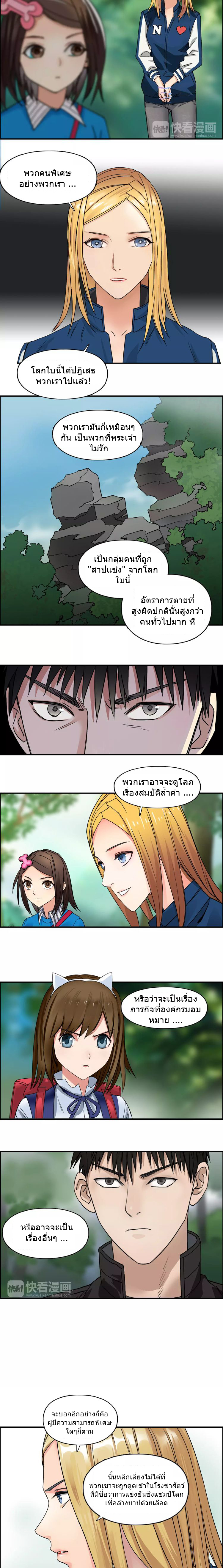 Super Cube ตอนที่ 59 หน้า 10