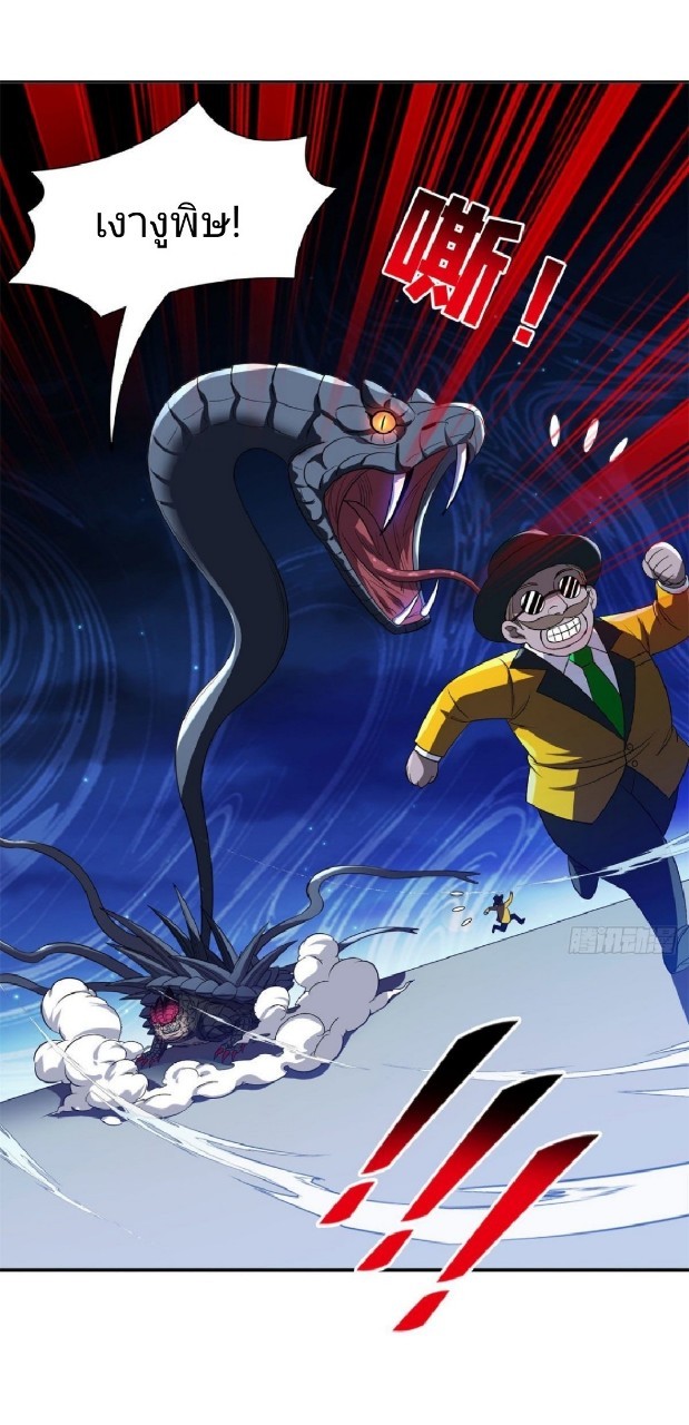 การเกิดใหม่ของพระเจ้ากับระบบผลาญเงินสุดกาว ตอนที่ 98 หน้า 31