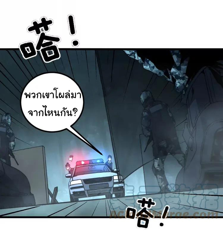 Bad Hand Witch Doctor สุดยอดพ่อมดหมอผี ตอนที่ 260 หน้า 21