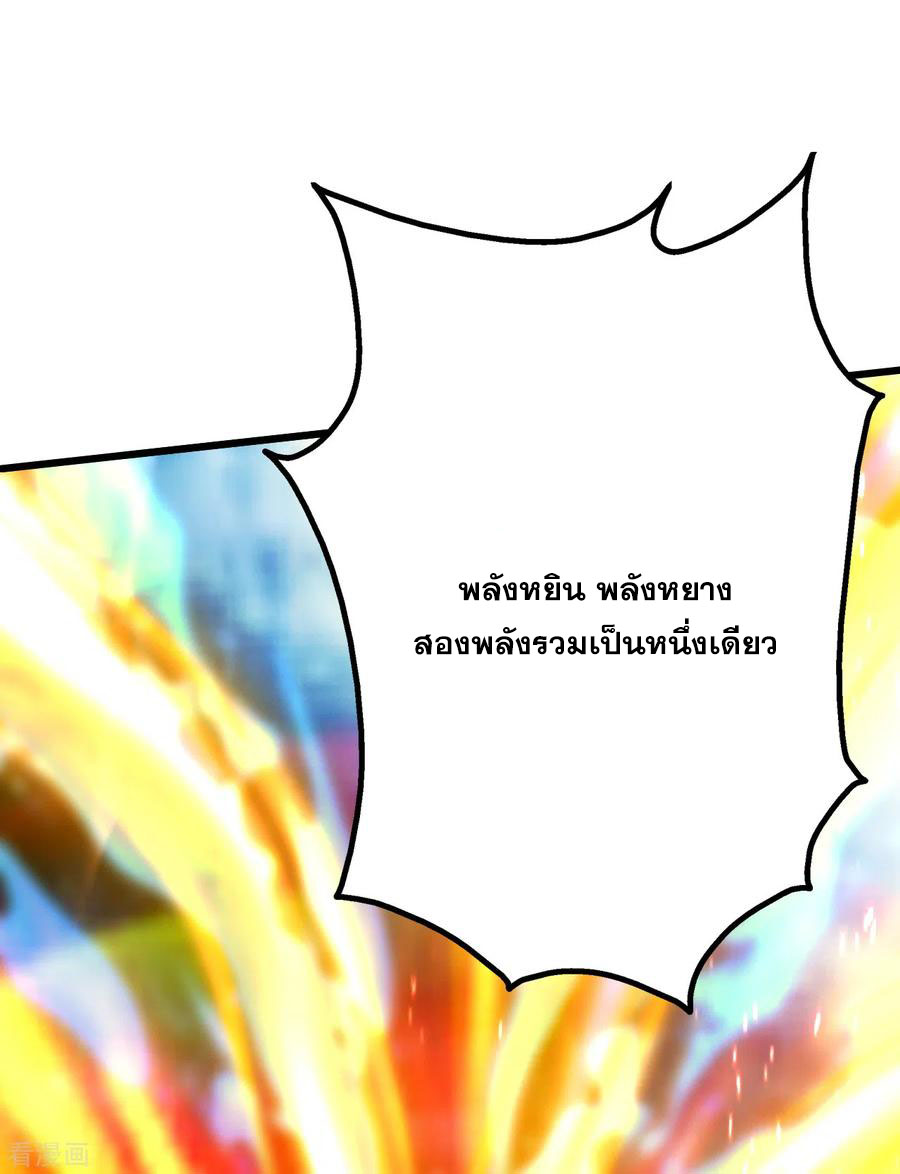 เทพอสูรสยบฟ้า ตอนที่ 189 หน้า 38