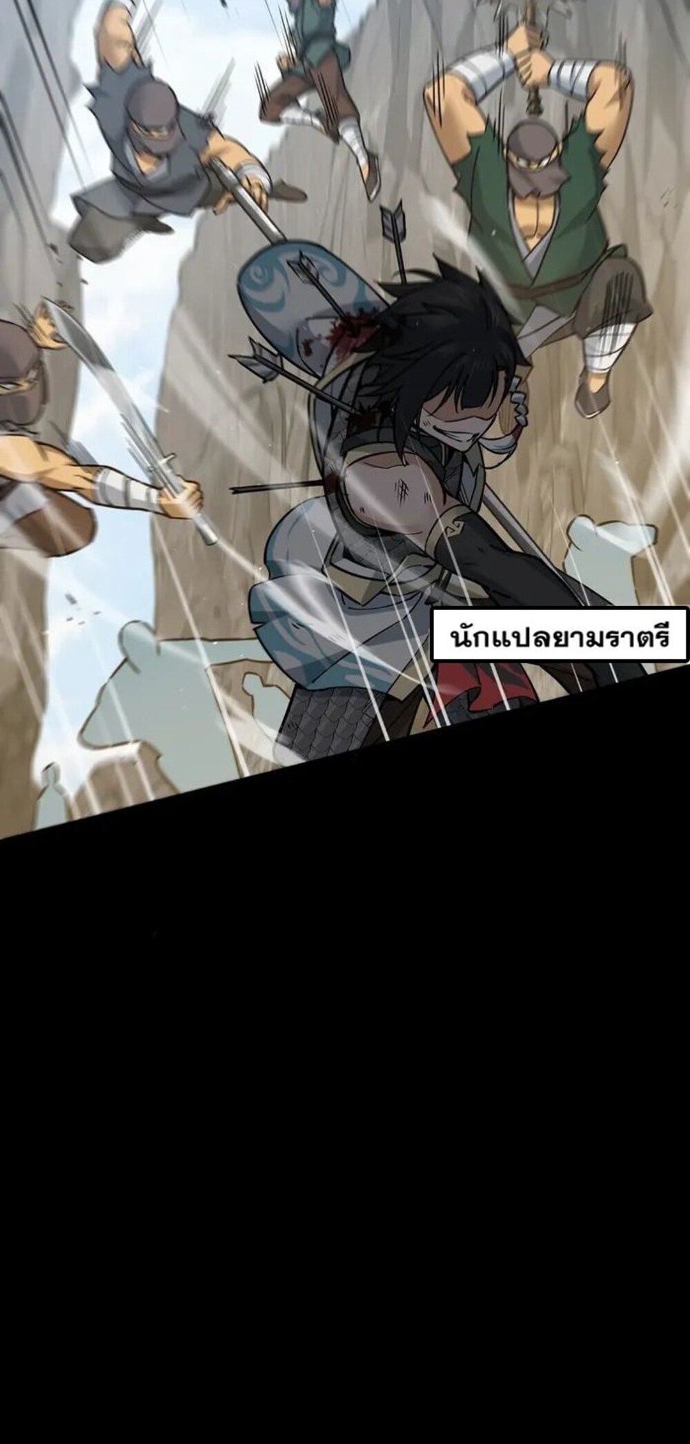 โครตคน ยิ่งตายยิ่งแกร่ง ตอนที่ 7 หน้า 8