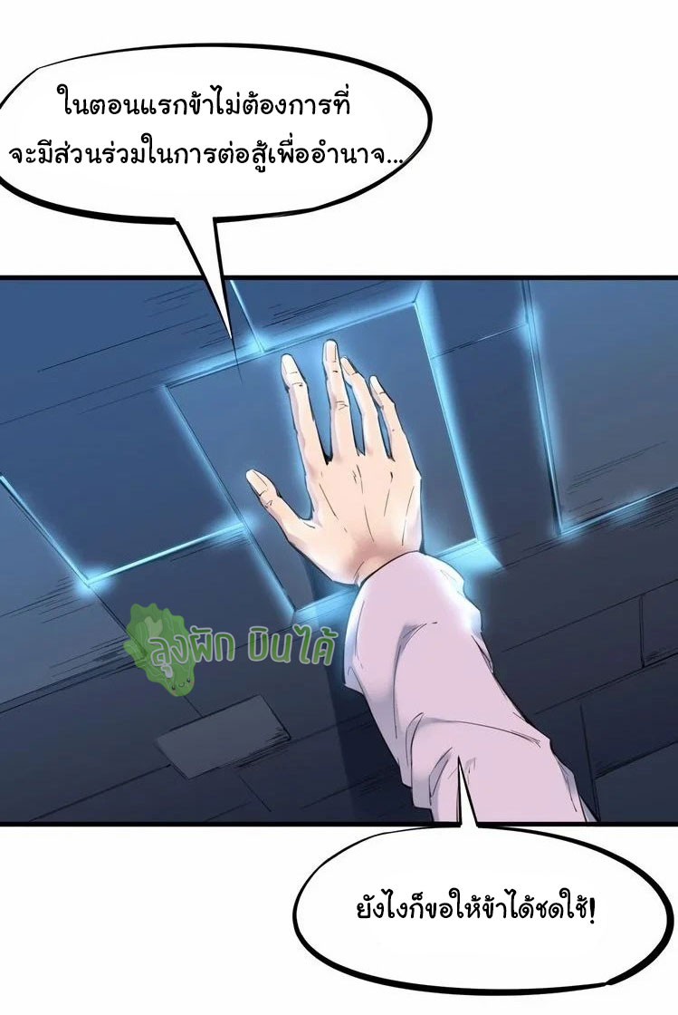 เลือดมังกร Bloodline of Dragons ตอนที่ 3 หน้า 13