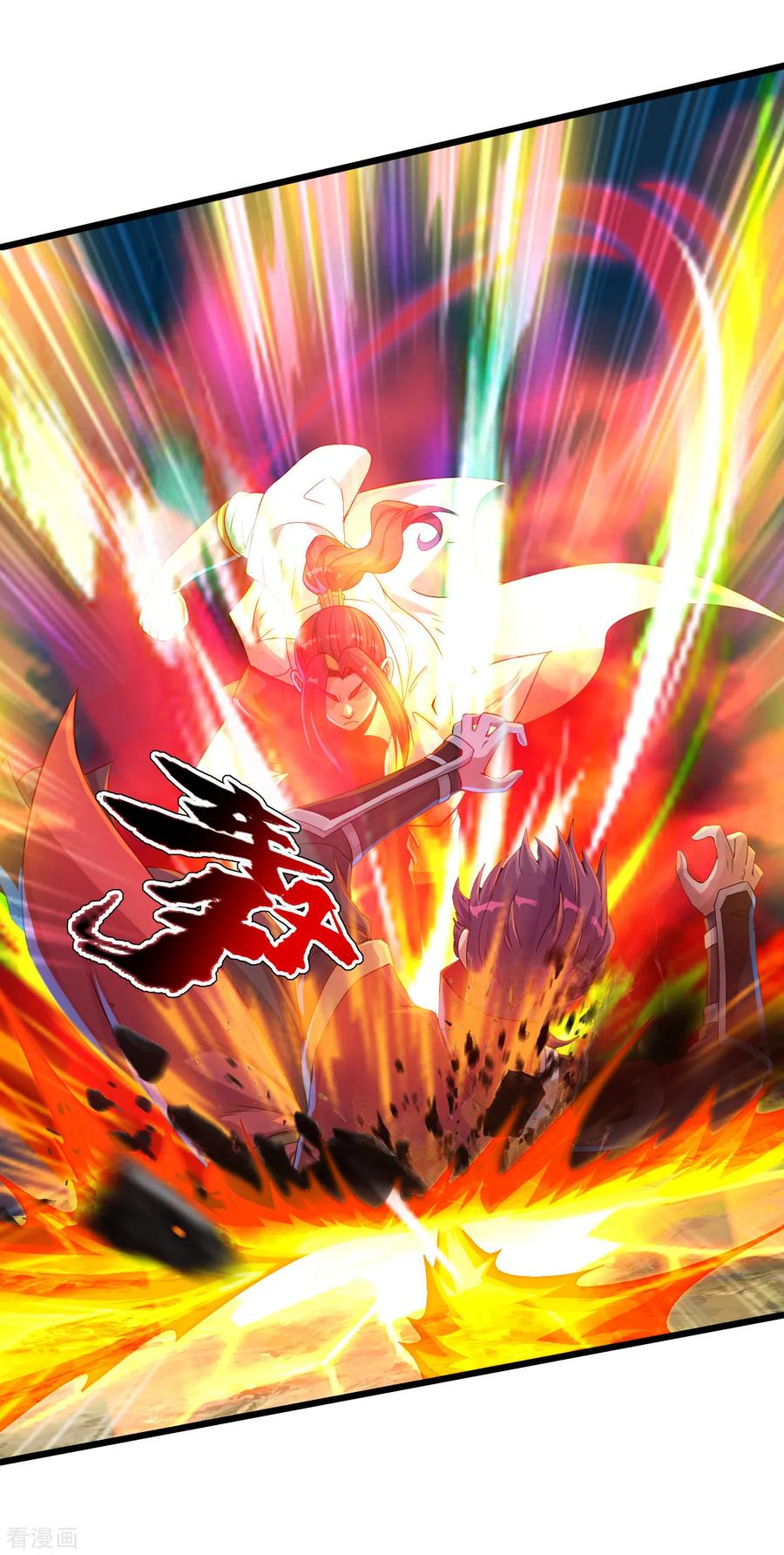 เทพอสูรสยบฟ้า ตอนที่ 95 หน้า 20