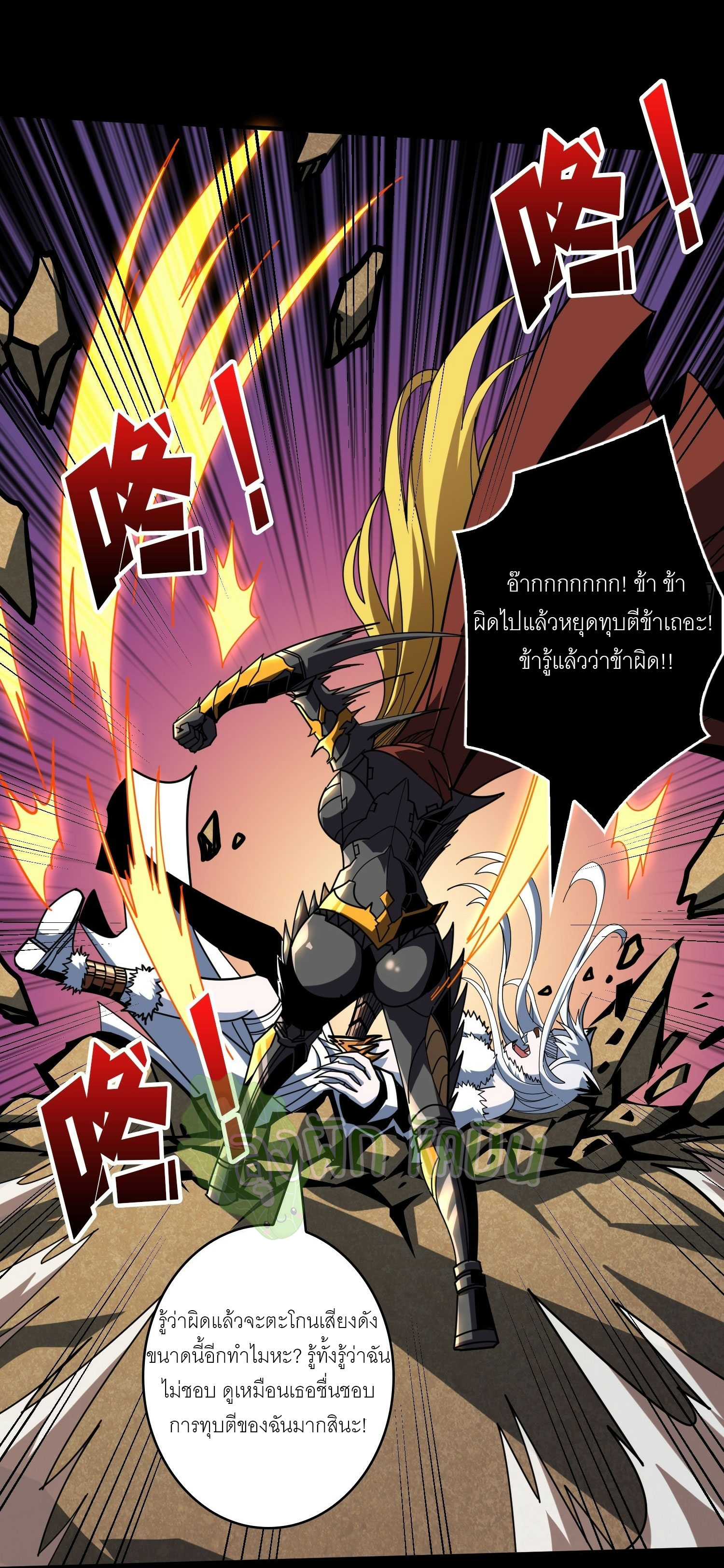 (ชนจีน) IT STARTS WITH A KINGPIN ACCOUNT - จุติจอมราชัน ตอนที่ 440 หน้า 22