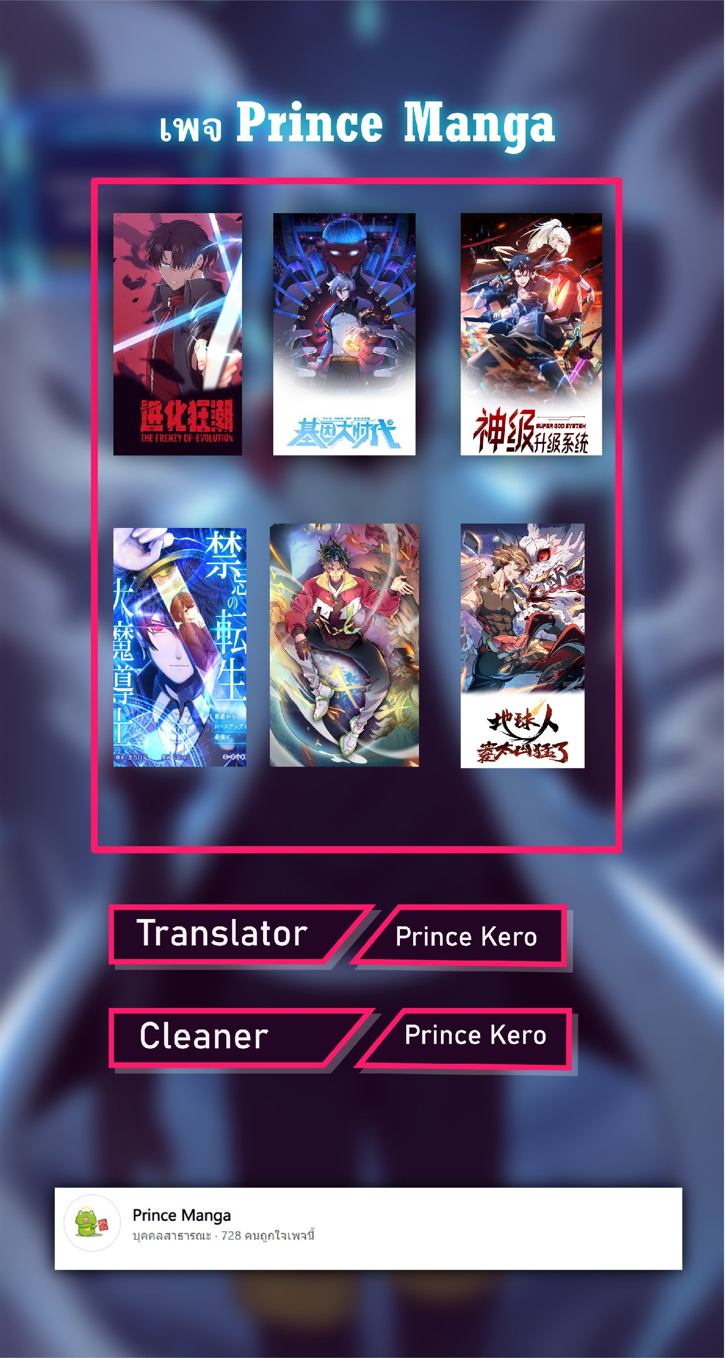 ปรมจารย์ควบคุมองค์ประกอบธาตุ ตอนที่ 3 หน้า 65