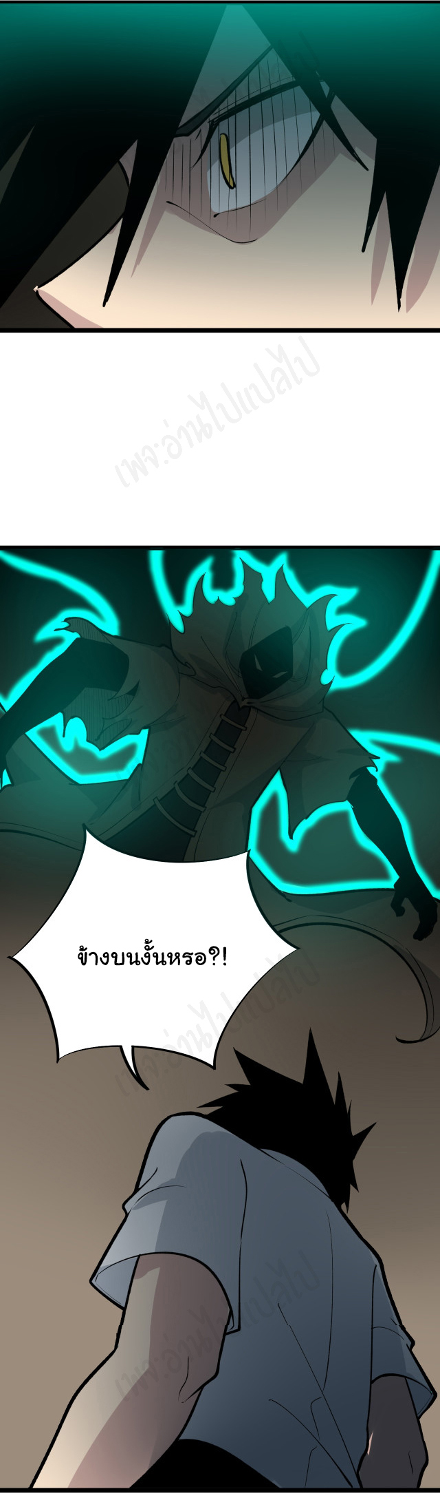 Sanjie Taobao Store ระบบร้านค้าเทพเจ้า ตอนที่ 175 หน้า 23