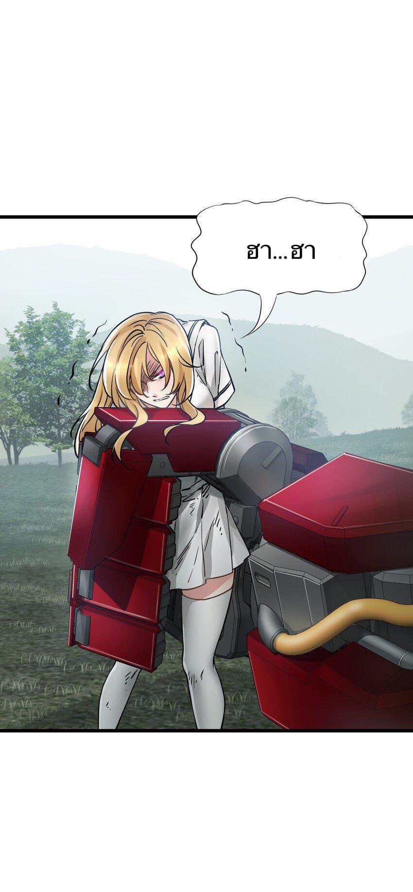 Post-apocalyptic Dispatch Company ตอนที่ 1 หน้า 24