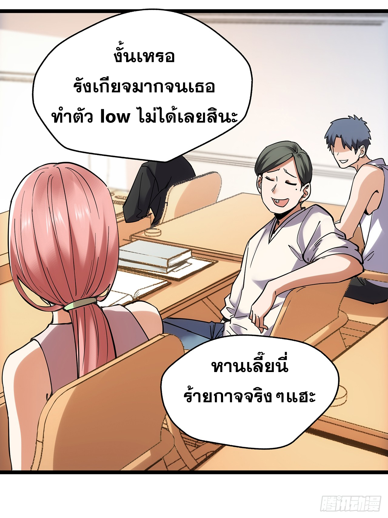 สุริยันและจันทรา ตอนที่ 15 หน้า 37
