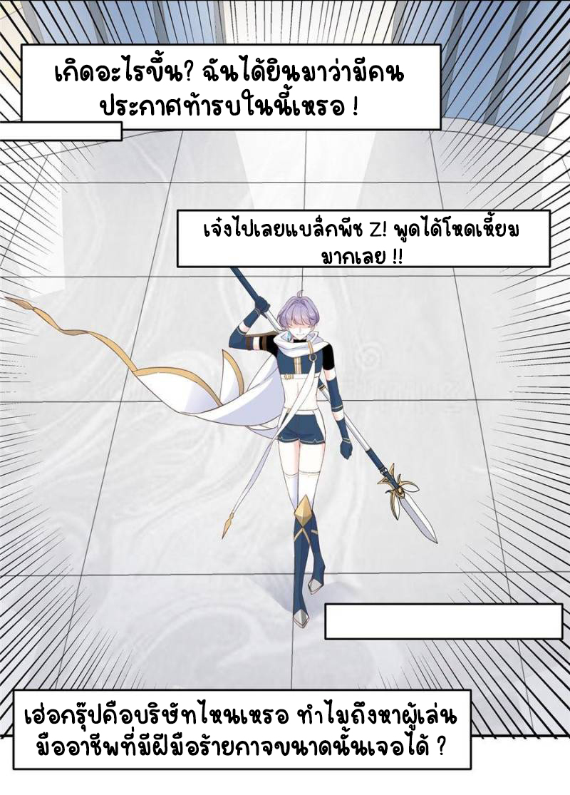 เจ้าชายโรงเรียนแห่งชาติเป็นเด็กผู้หญิง ตอนที่ 40 หน้า 16