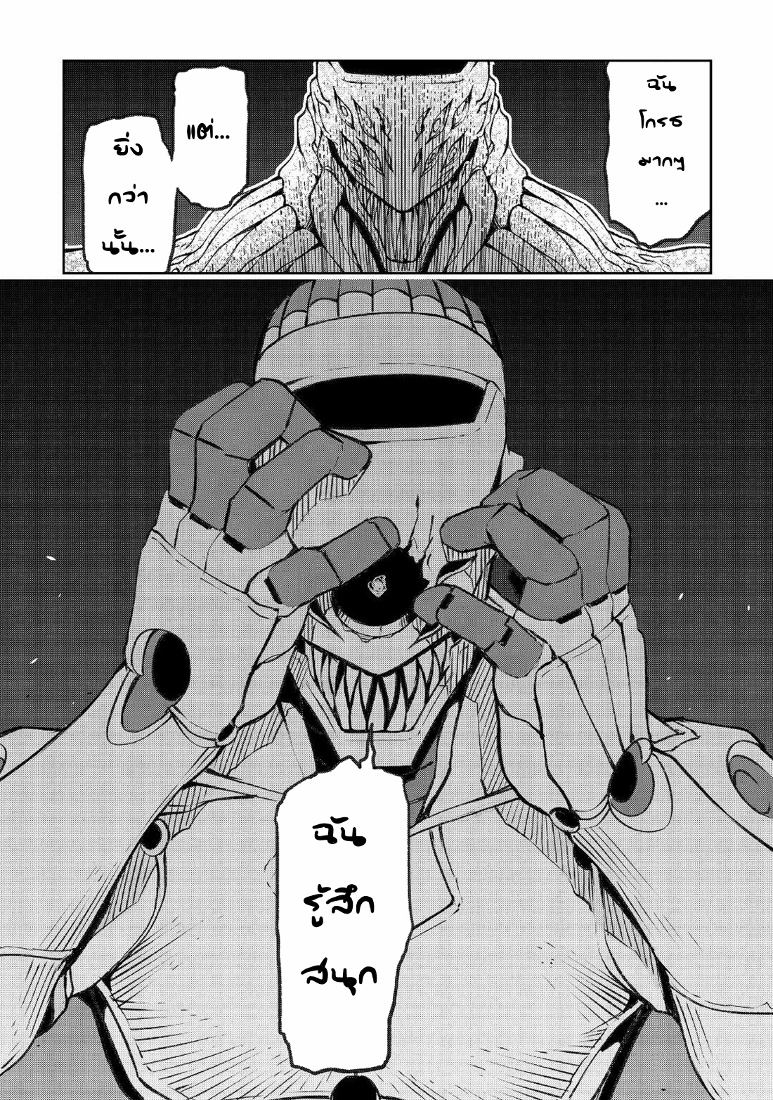 Iseikai Tensei ตอนที่ 13 หน้า 24