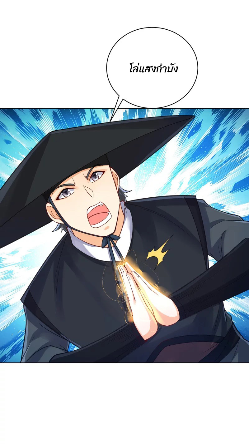 ข้ารับใช้ชั้นหนึ่ง ตอนที่ 264 หน้า 2