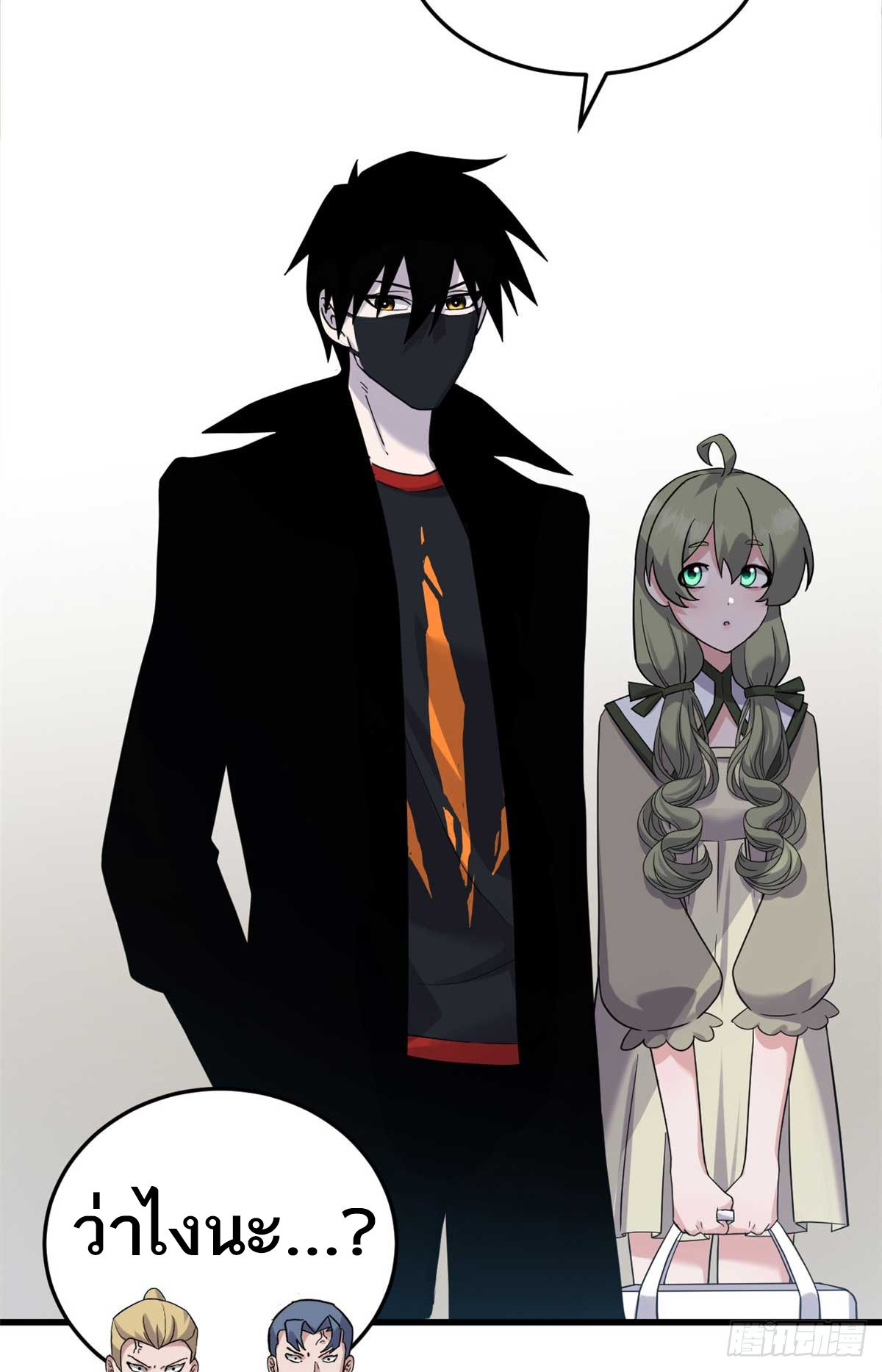 โคตรเทพร้านสัตว์อสูร ตอนที่ 115 หน้า 57