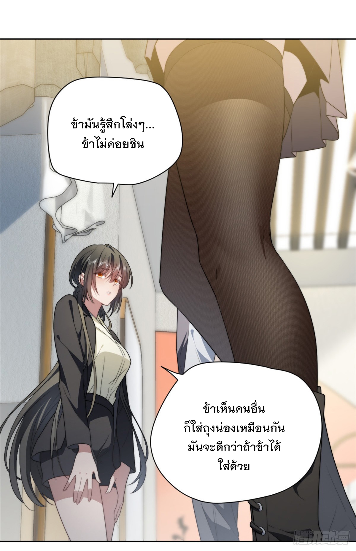 จะทำยังไงดีถ้านางเอกหนีออกมาจากนิยายของฉัน ตอนที่ 11 หน้า 28