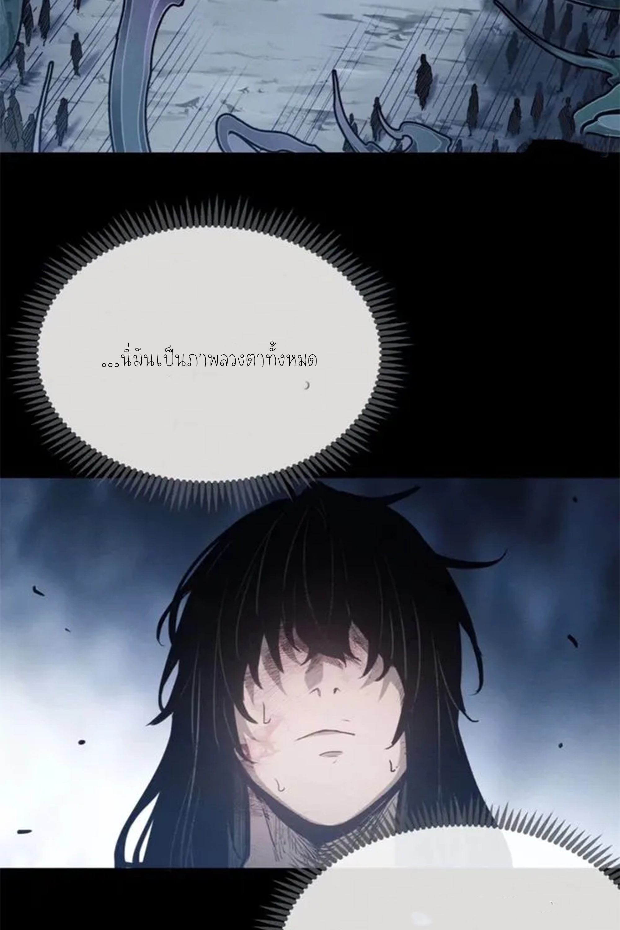 เซียนพิศวงแห่งวิถีลี้ลับ~ ตอนที่ 6 หน้า 39