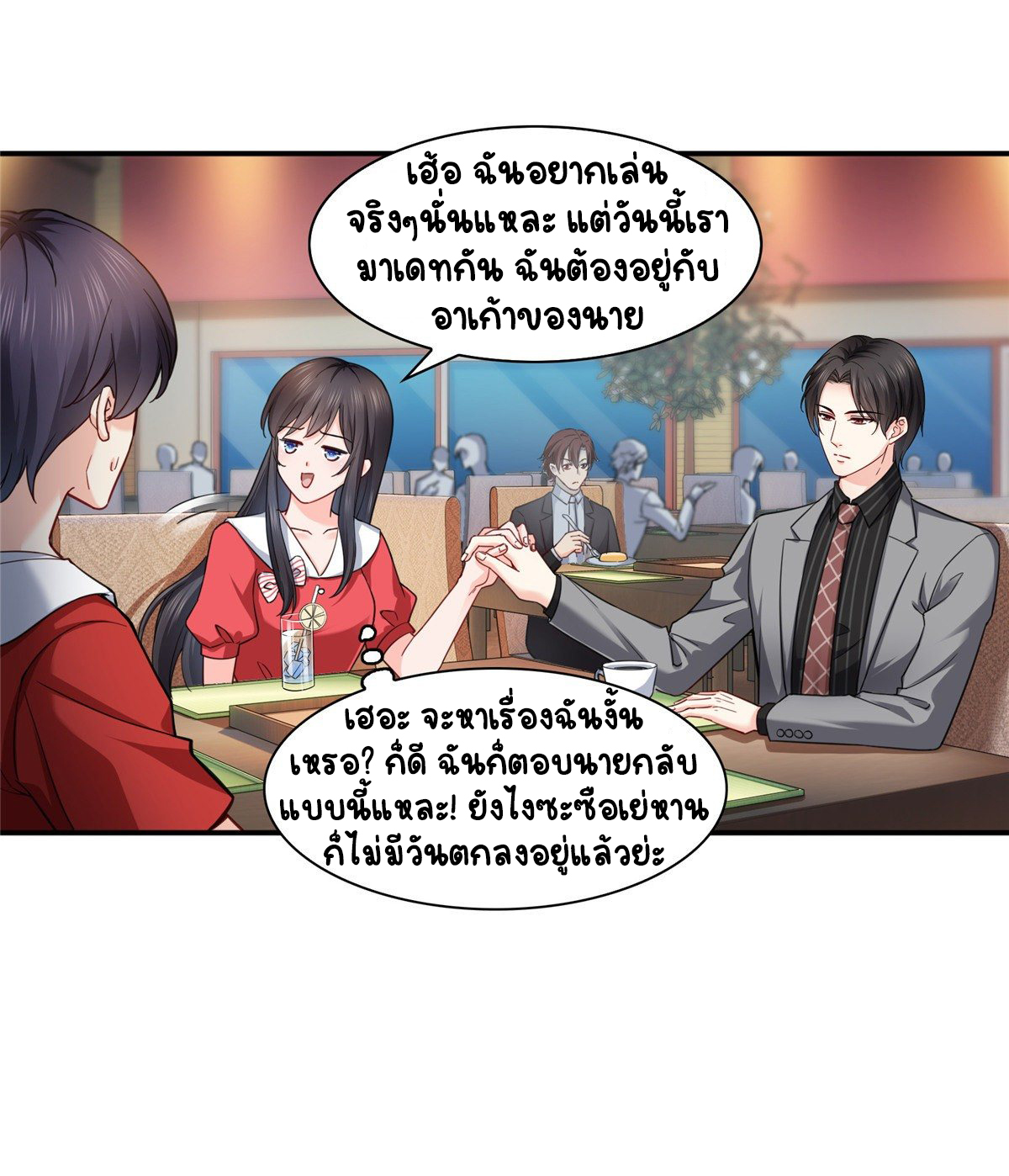 (ชนจีน)Perfect Secret Love The Bad New Wife Is a Little Sweet ตอนที่ 122 หน้า 14