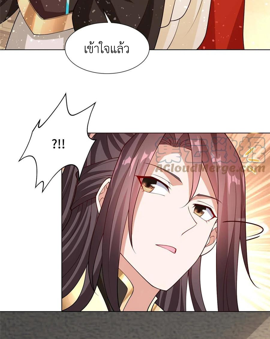 (ชนจีน) Dragon Master (จูหมิง นักรบเซียนมังกร) ตอนที่ 116 หน้า 27