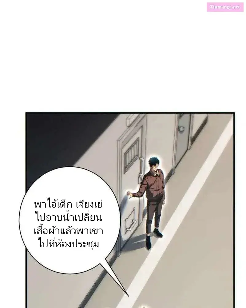 เกิดใหม่วันสิ้นโลก  (Rebirth In The End Times: I Reached The Top By Opening Boxes) ตอนที่ 38 หน้า 90