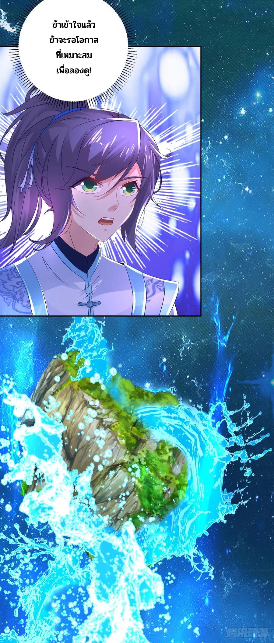 จักรพรรดิวิญญาณศักดิ์สิทธิ์ (ทันจีน) ตอนที่ 267 หน้า 24