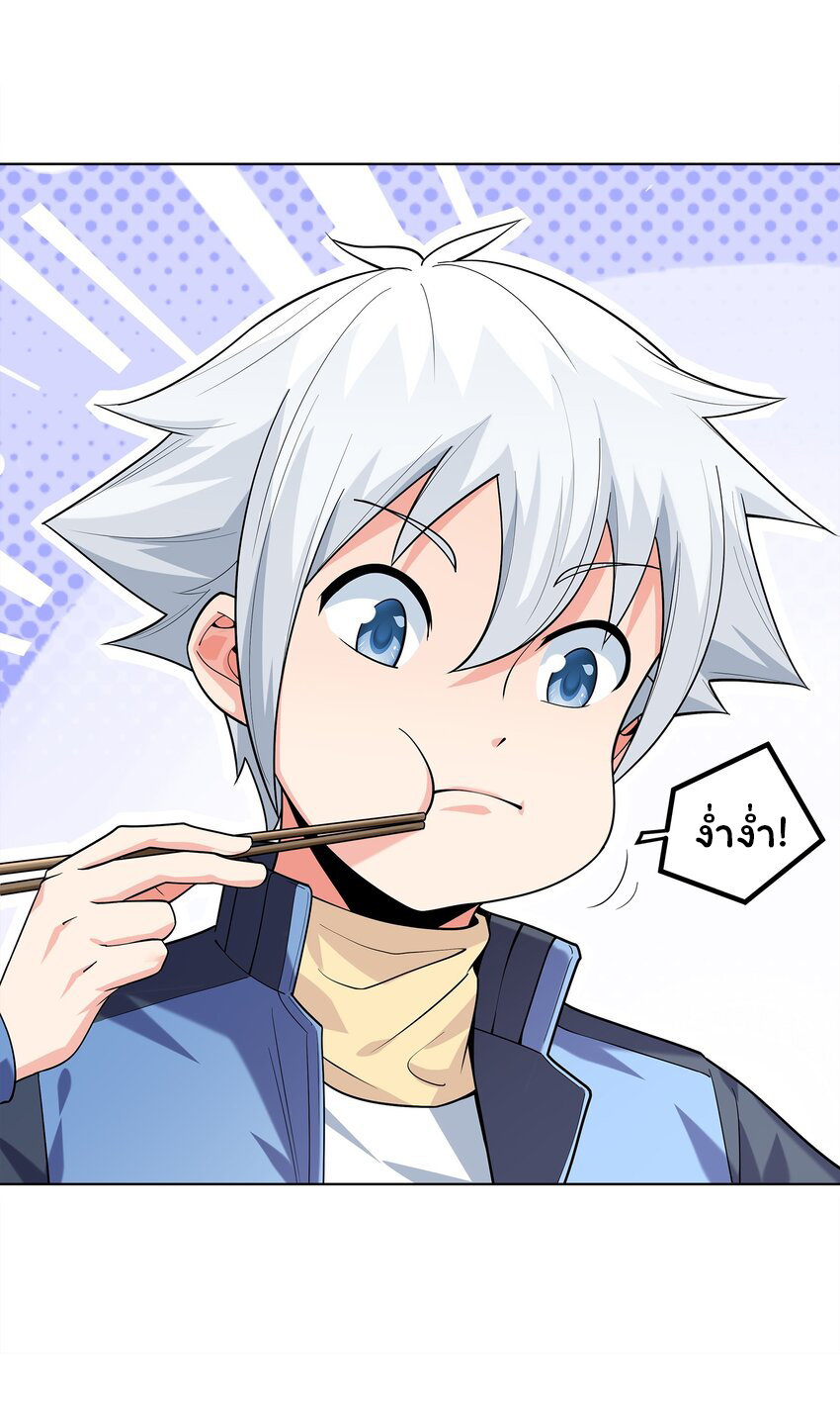 ยุคสมัยแห่งเทพ:โลกกลายเป็นเกมออนไลน์ Age of the Gods : The World Becomes an Online Game(ชนจีนแล้ว) ตอนที่ 6 หน้า 39