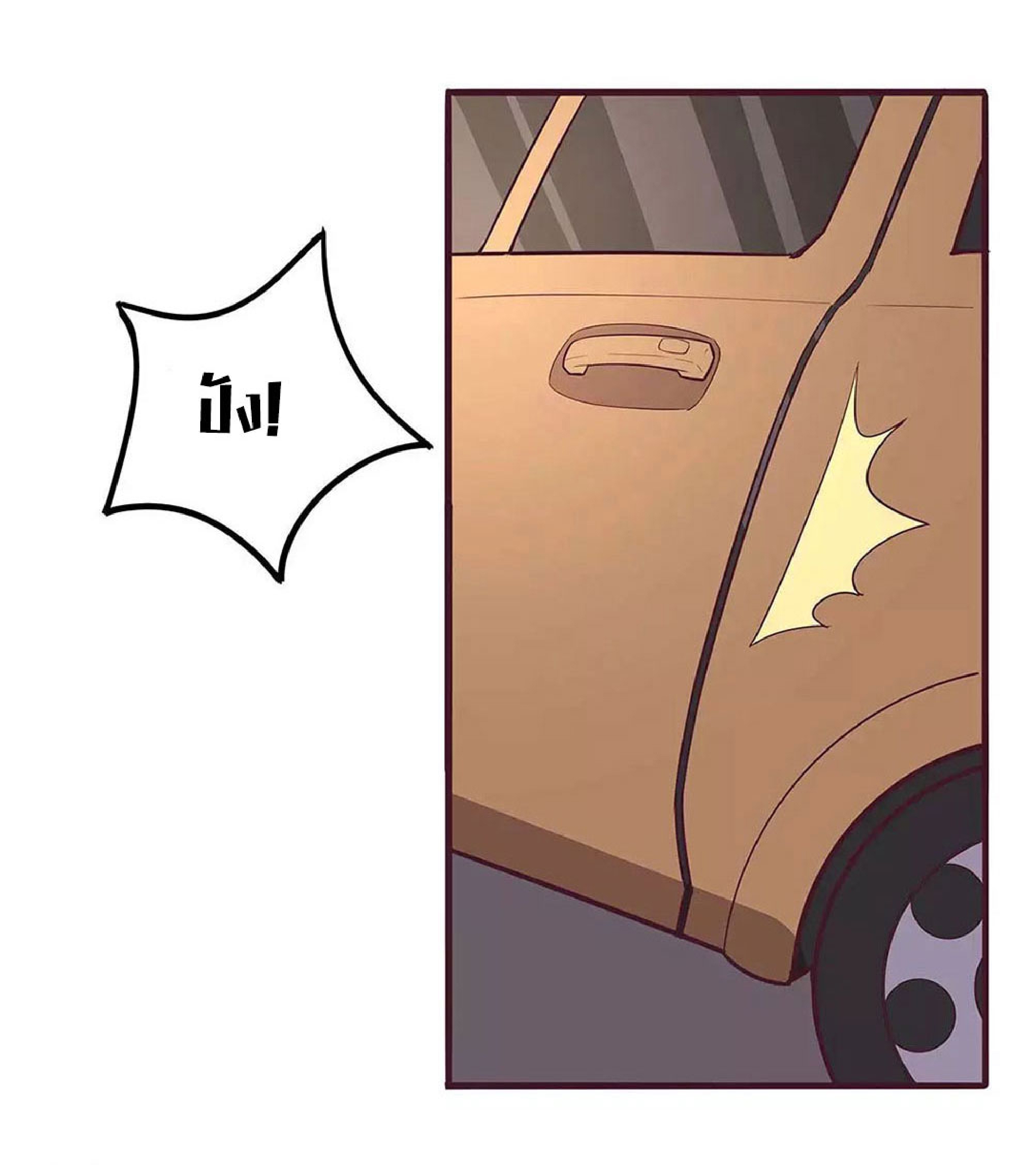 โครตเกรียนเซียนโอสด ตอนที่ 133 หน้า 9