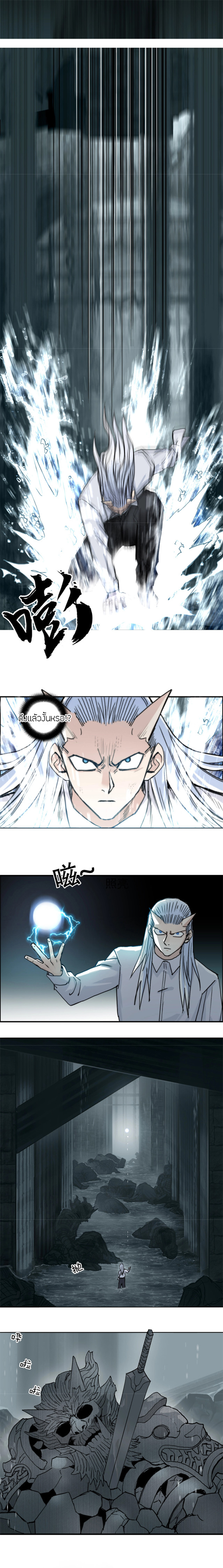 Super Cube ตอนที่ 213 หน้า 15