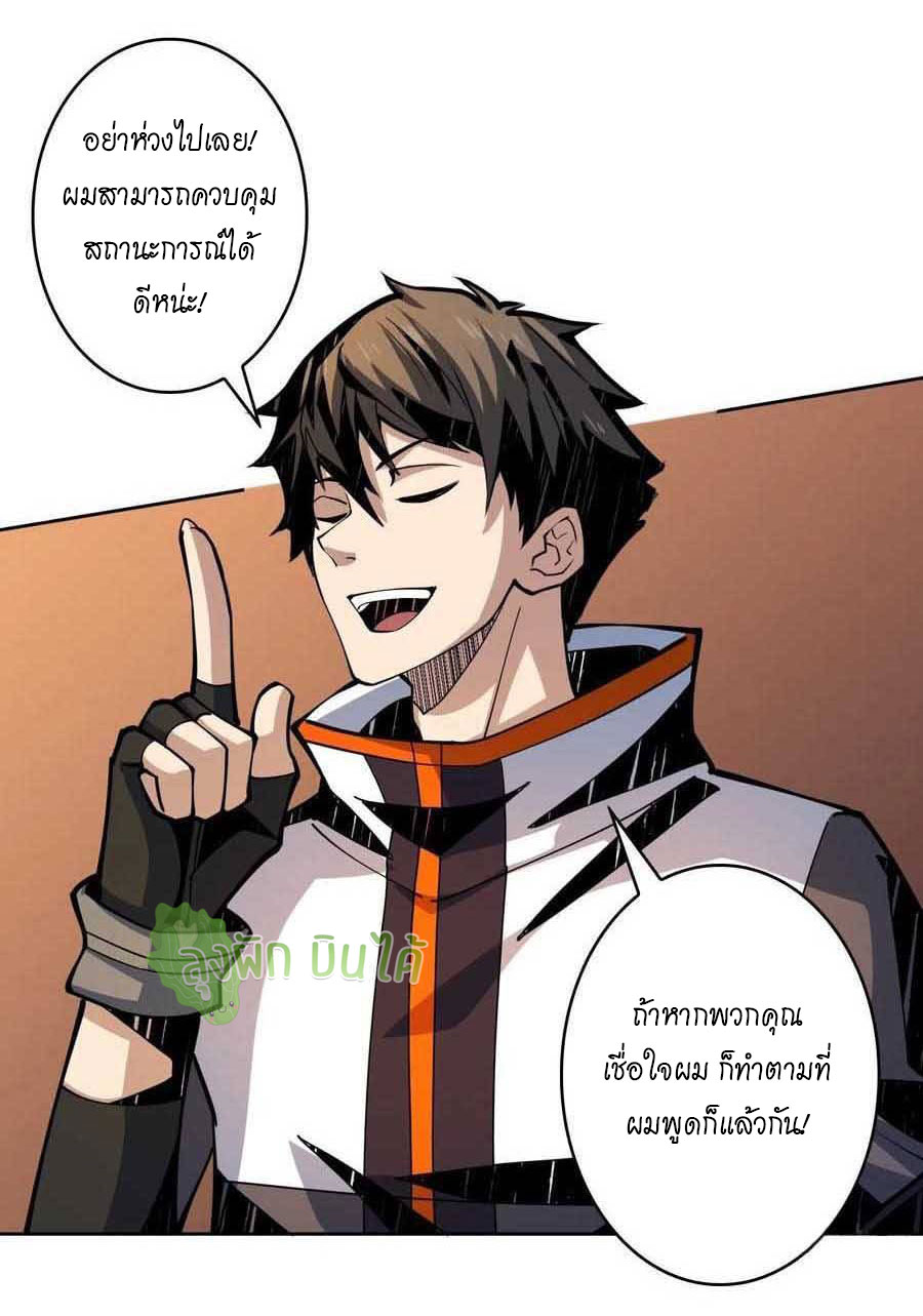 (ชนจีน) IT STARTS WITH A KINGPIN ACCOUNT - จุติจอมราชัน ตอนที่ 75 หน้า 13