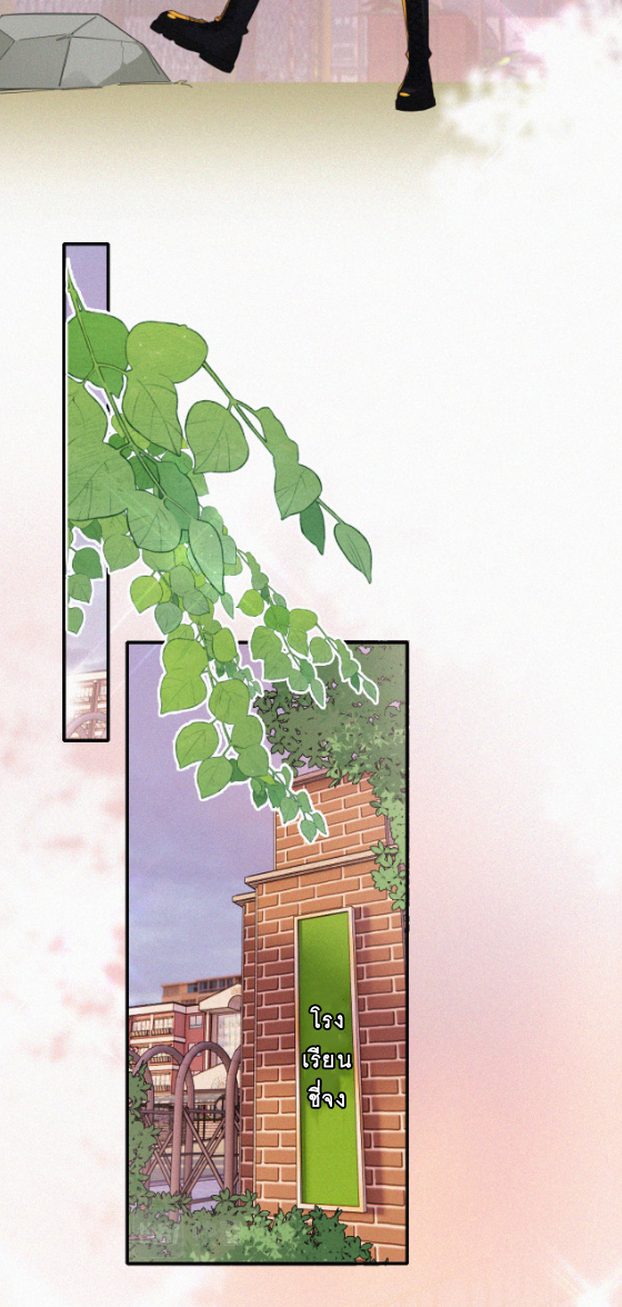 เพียงรัก Only Love ตอนที่ 15 หน้า 16