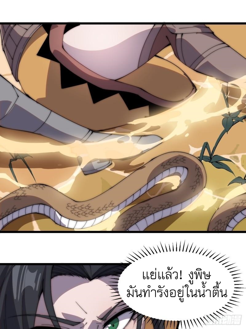 Starting a Mountain ตอนที่ 303 หน้า 2