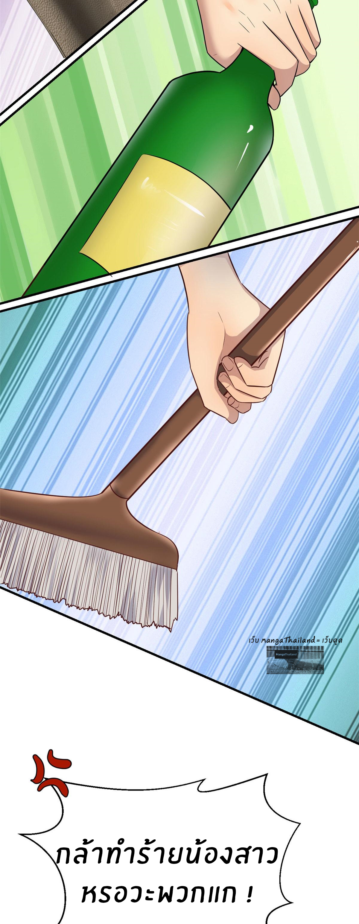 พี่สาวอยากเล่นคุณ ตอนที่ 151 หน้า 15