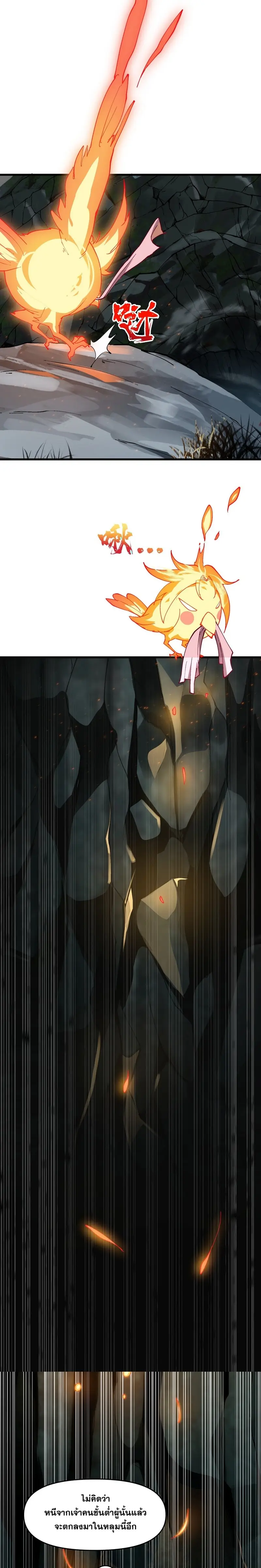 After Ten Years of Chopping Wood Immortals Begged To Become My Disciples ผ่าฟืนสิบปี มีนางเซียนขอเป็นศิษย์ ตอนที่ 6 หน้า 17