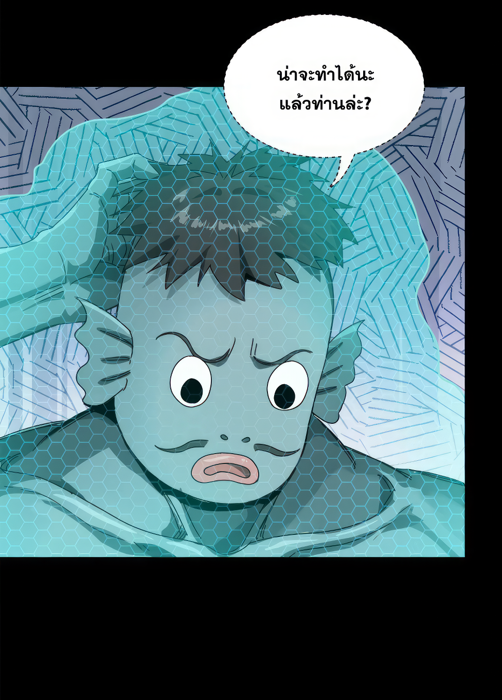 Legend of Star Genera ชนจีน ตอนที่ 165 หน้า 47