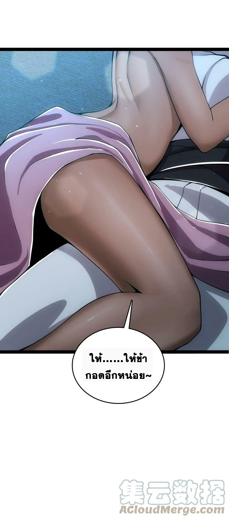 ชีวิตอันสันโดษของจักพรรดิ์หลินเกอ ตอนที่ 245 หน้า 39