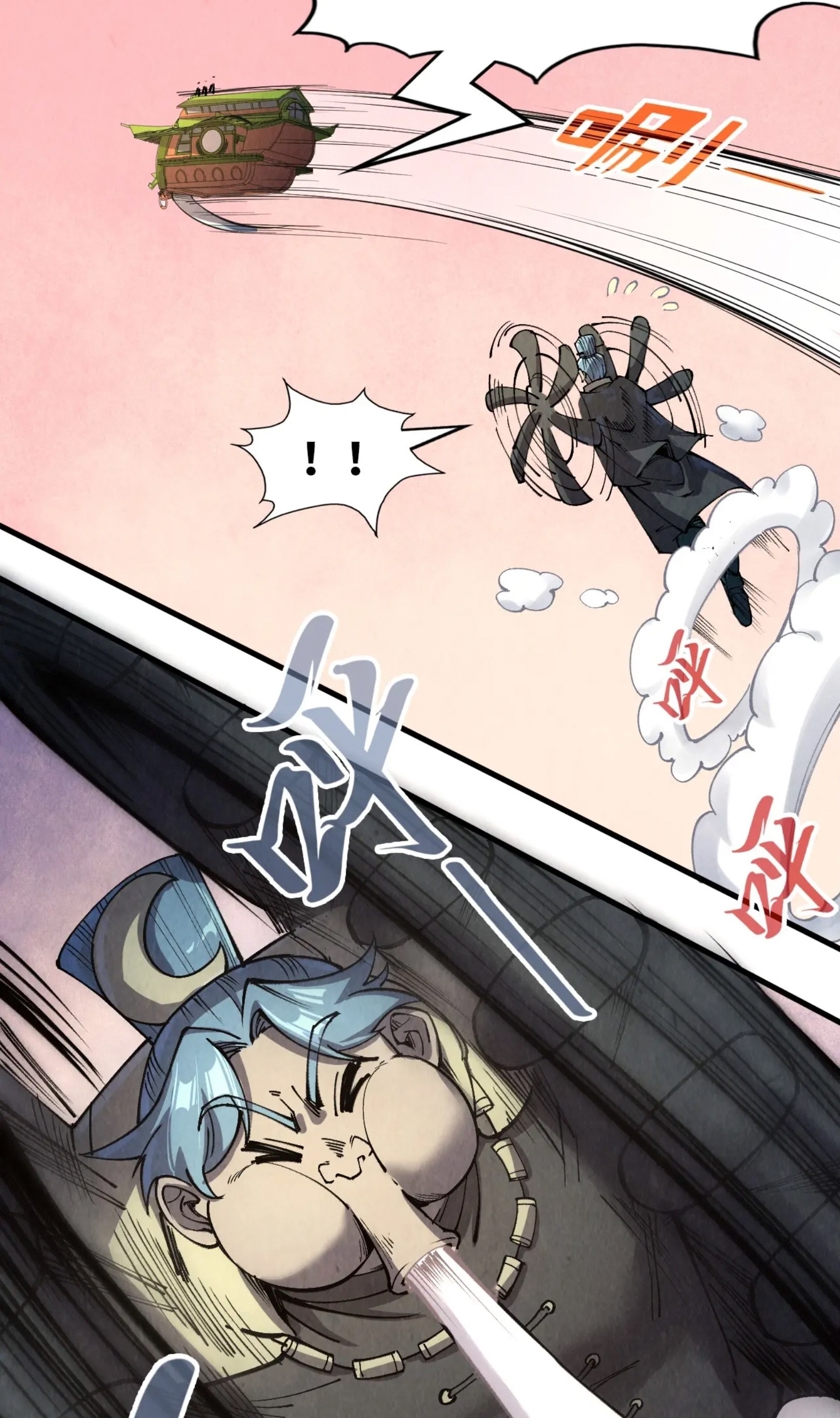 มหาเทพนิรันดร์กาล ตอนที่ 165 หน้า 23