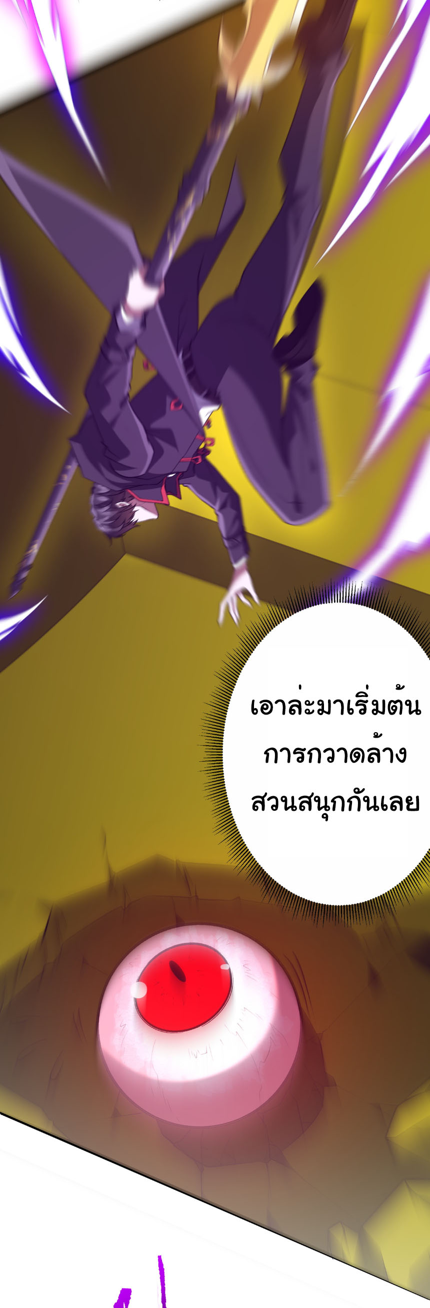 Start with trillions of coins ตอนที่ 205 หน้า 3