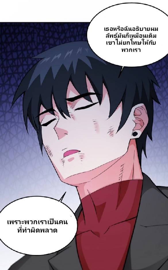 การกลับมาของผู้ปกครองอาณาจักรอมตะ  ชนจีน ตอนที่ 11 หน้า 48