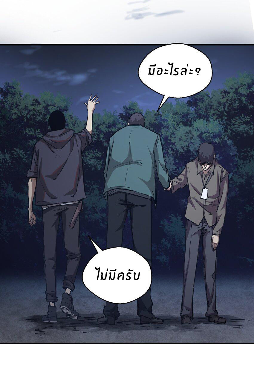 (ทันต้นฉบับ)The catastrophe of the doomsday, the rebirth of me turned the whole family into a boss! ตอนที่ 5 หน้า 35