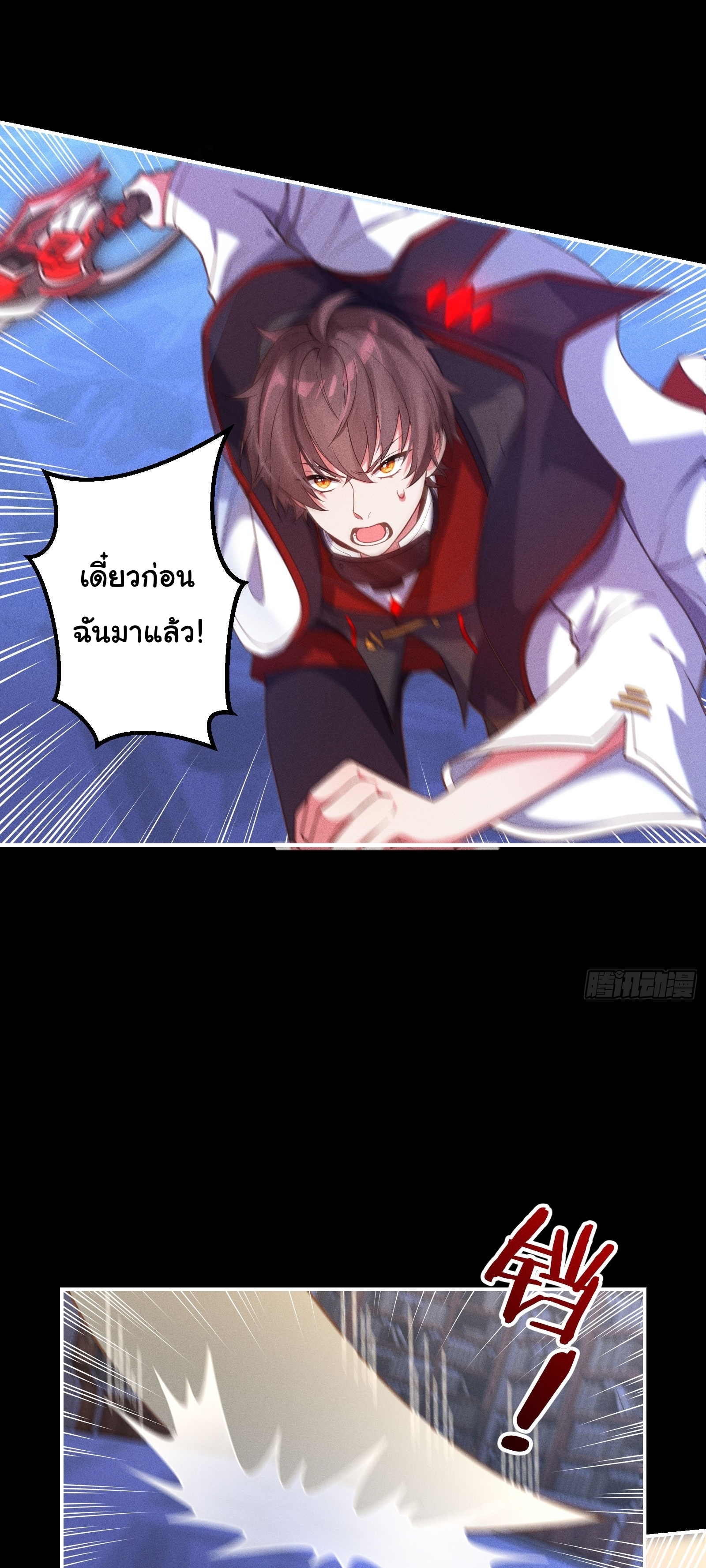 Infinity party - งานเลี้ยงไร้ที่สิ้นสุด (ชนจีน) ตอนที่ 11 หน้า 7