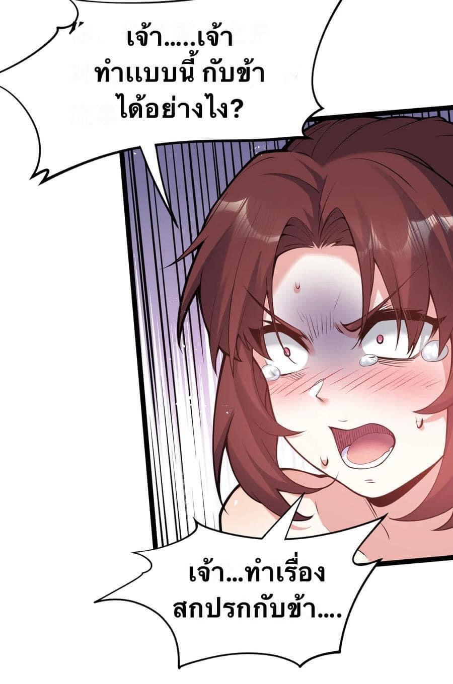 มหาบุรุษ ในตำนาน ตำนานที่หลับใหล (ศิษย์เบิ้มๆ) ตอนที่ 50 หน้า 27
