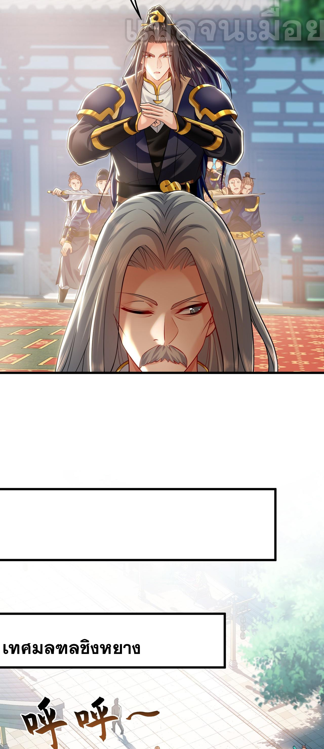 บ่มเพาะด้วยความเร็วหนึ่งล้านเท่า ตอนที่ 19 หน้า 13