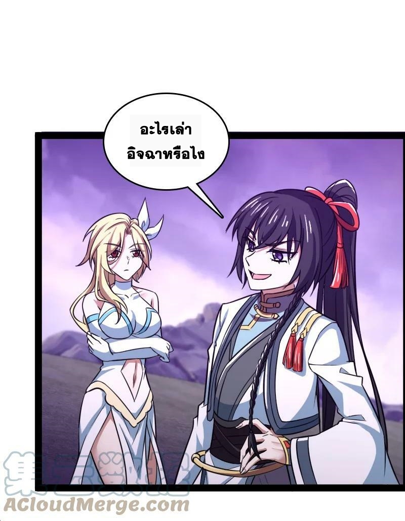 ชีวิตอันสันโดษของจักพรรดิ์หลินเกอ ตอนที่ 188 หน้า 31