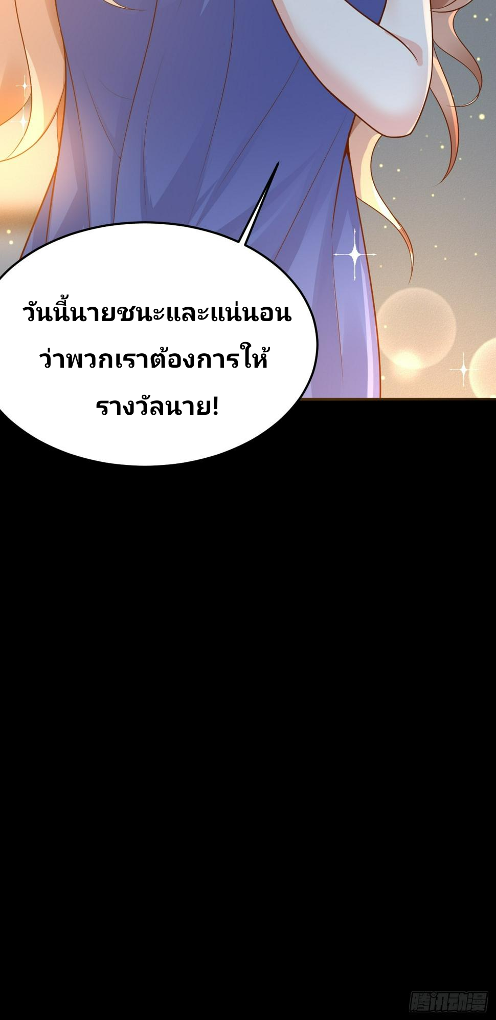 ฉันสุ่มตัวตนใหม่ทุกสัปดาห์ ตอนที่ 59 หน้า 57