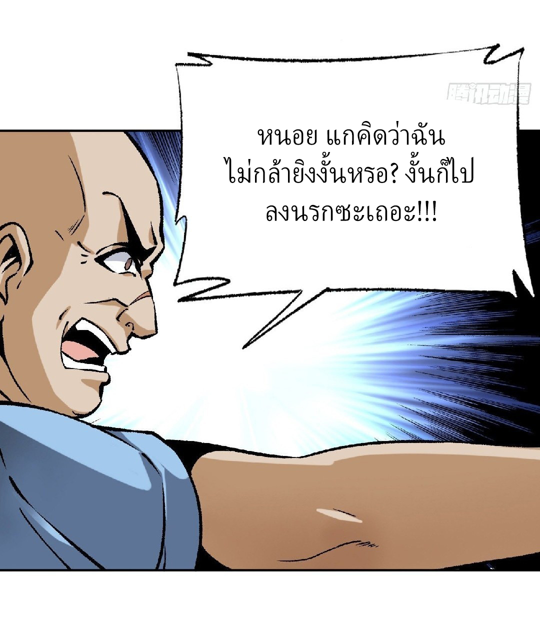 ยอดคนอัจฉริยะ ซุปเปอร์ไวรัสกลายพันธุ์ ตอนที่ 11 หน้า 19