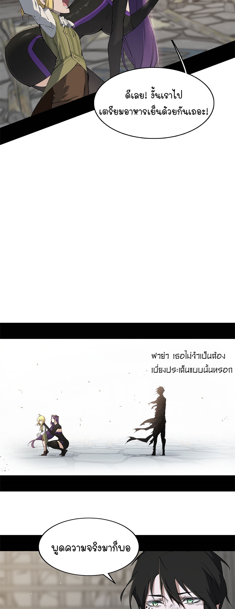ภูเขาศพทะเลเลือด: การกลับมาของวีรบุรุษ | Mountains of Corpses and Seas of Blood | The Demon-Slaying Madman—Reborn as a Demon ตอนที่ 15 หน้า 21